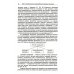Теория и практика межкультурной коммуникации. 2-е изд