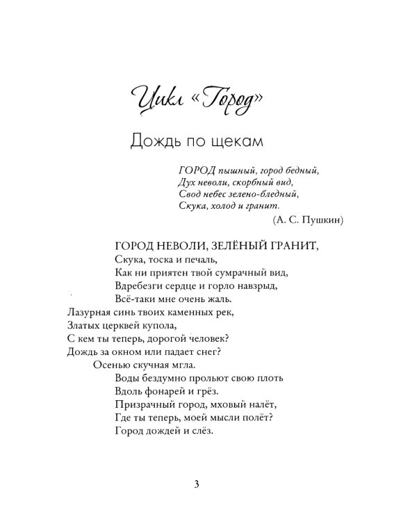 Осеннее равноденствие