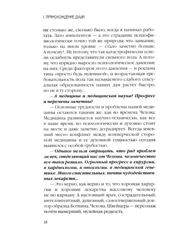 Коротко о главном