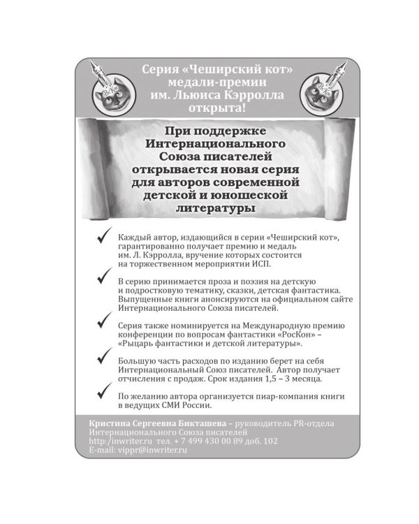 СовременникЪ: сборник. Вып. № 7, 2019