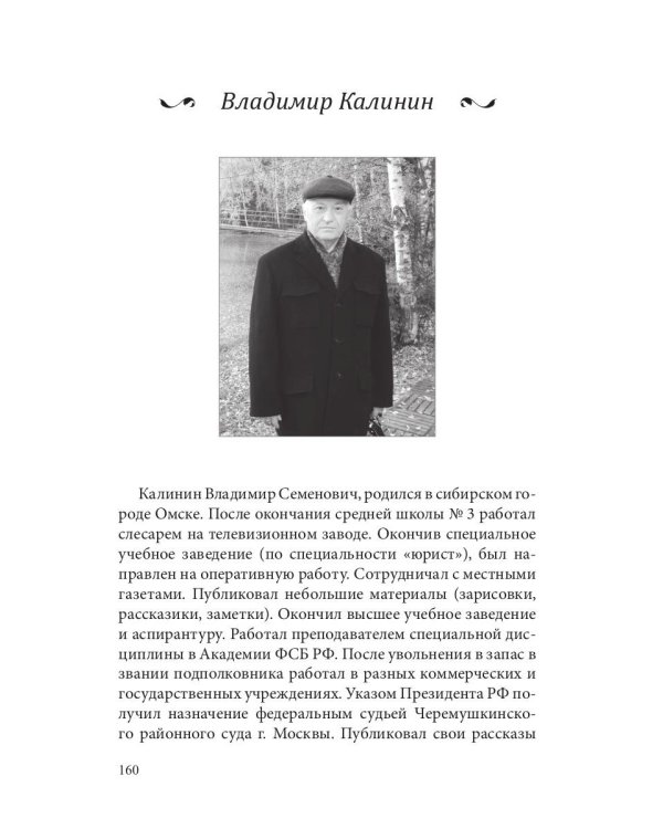 СовременникЪ: сборник. Вып. № 7, 2019