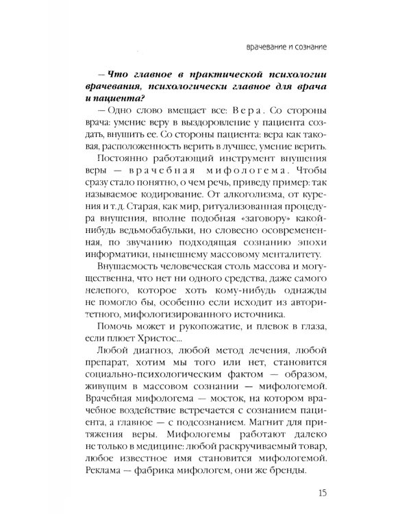 Коротко о главном