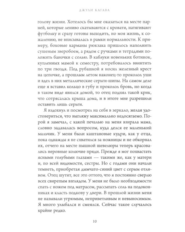 Железный принц