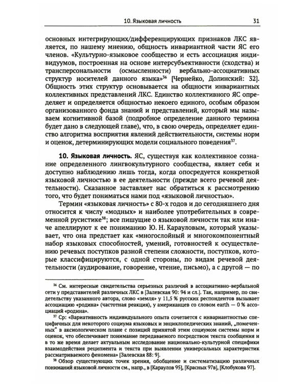 Теория и практика межкультурной коммуникации. 2-е изд