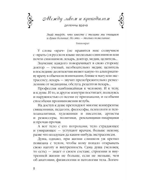 Коротко о главном