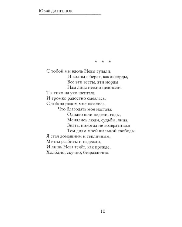 Осеннее равноденствие