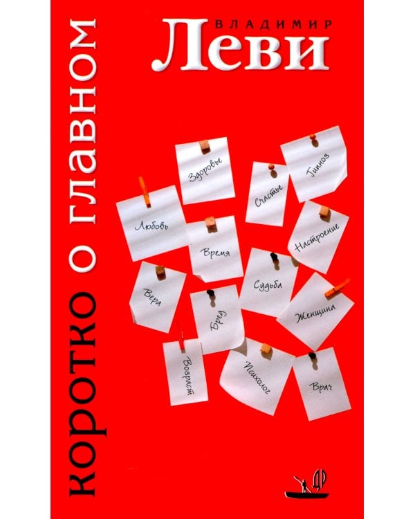 Коротко о главном