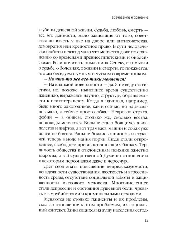 Коротко о главном