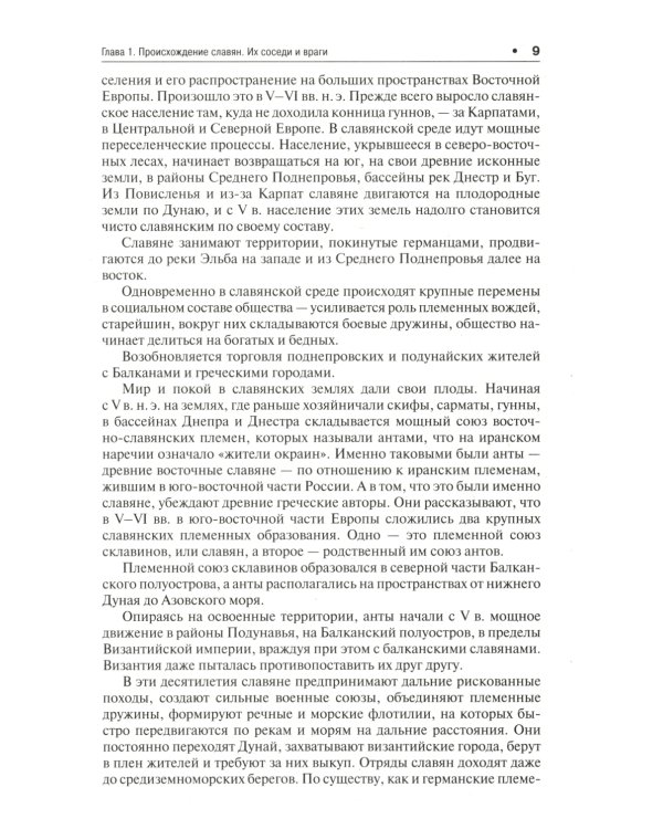 История России с древнейших времен до наших дней: Учебник