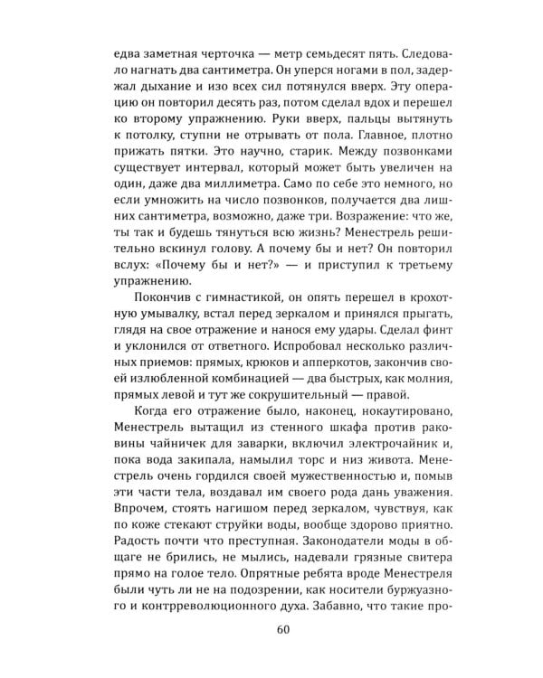 За стеклом. Окно в Париж 1968