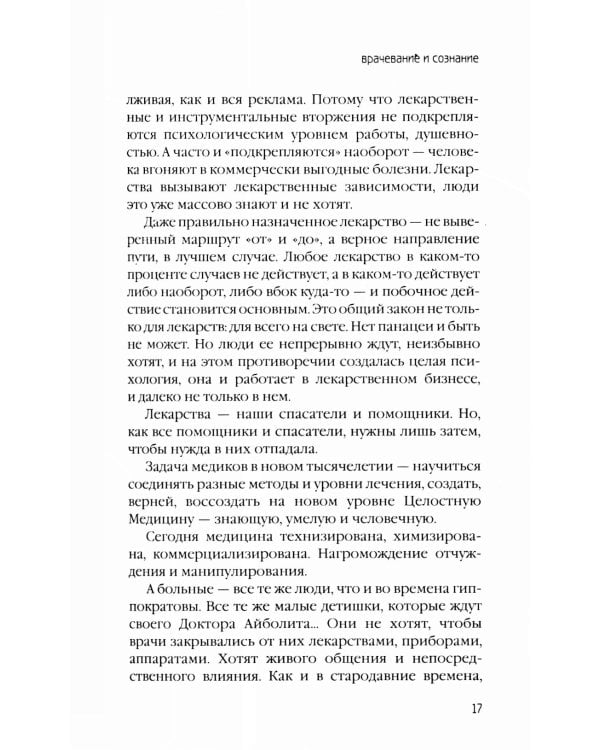 Коротко о главном