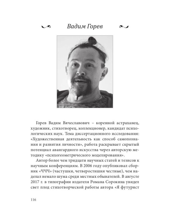 СовременникЪ: сборник. Вып. № 7, 2019
