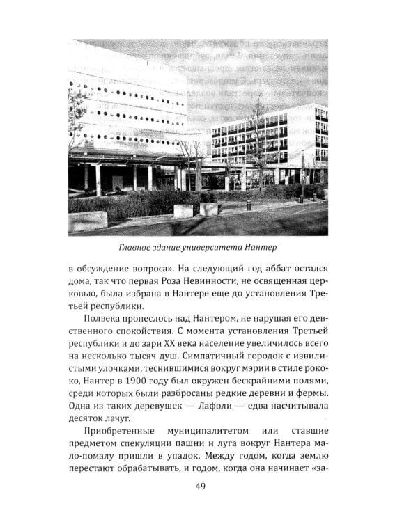 За стеклом. Окно в Париж 1968