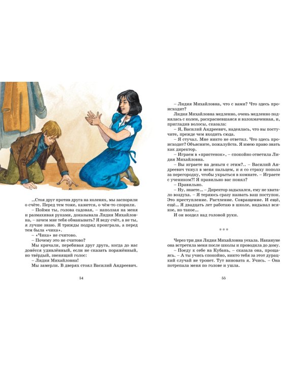 Уроки французского. Рассказы