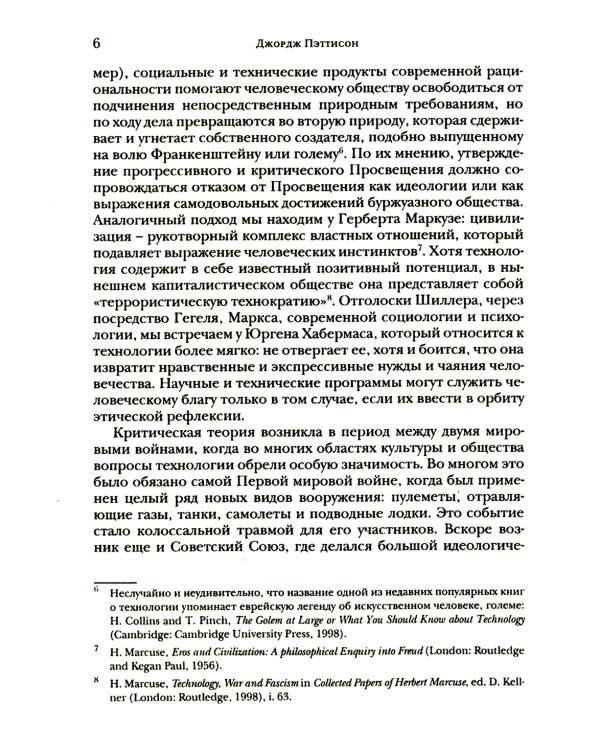 Религия в цифровом обществе