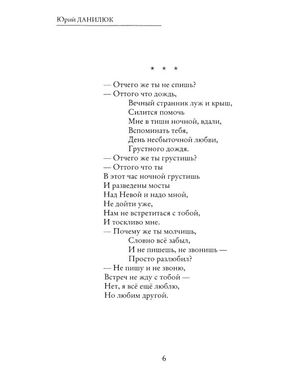 Осеннее равноденствие