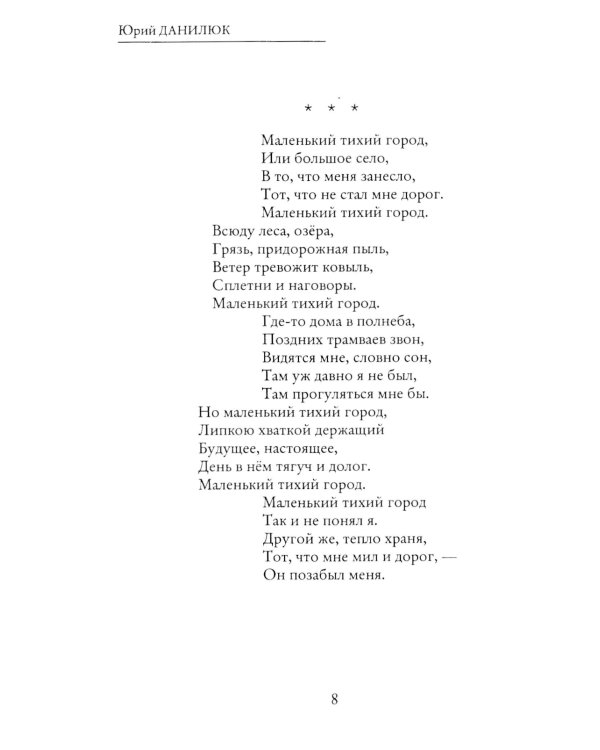 Осеннее равноденствие