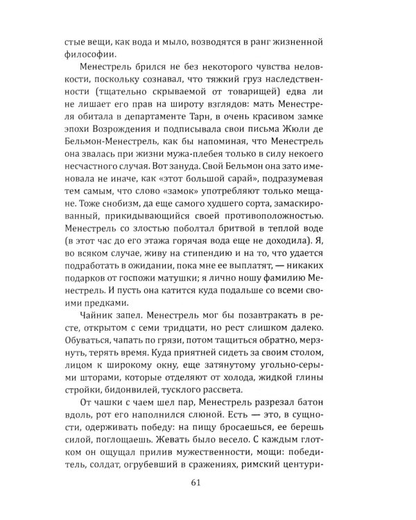 За стеклом. Окно в Париж 1968