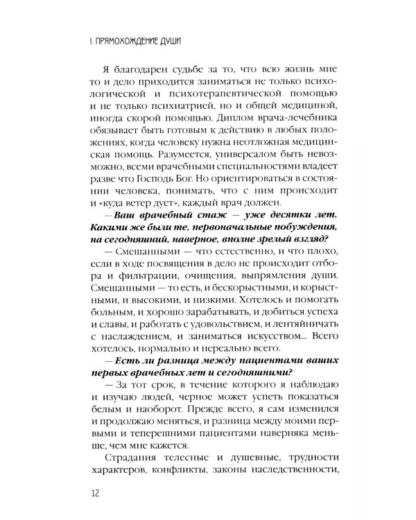 Коротко о главном