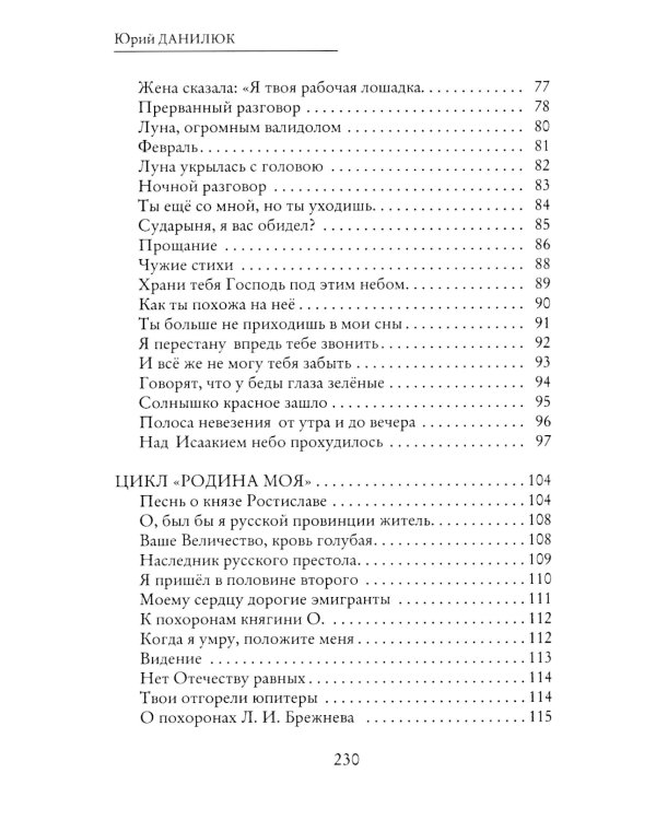 Осеннее равноденствие