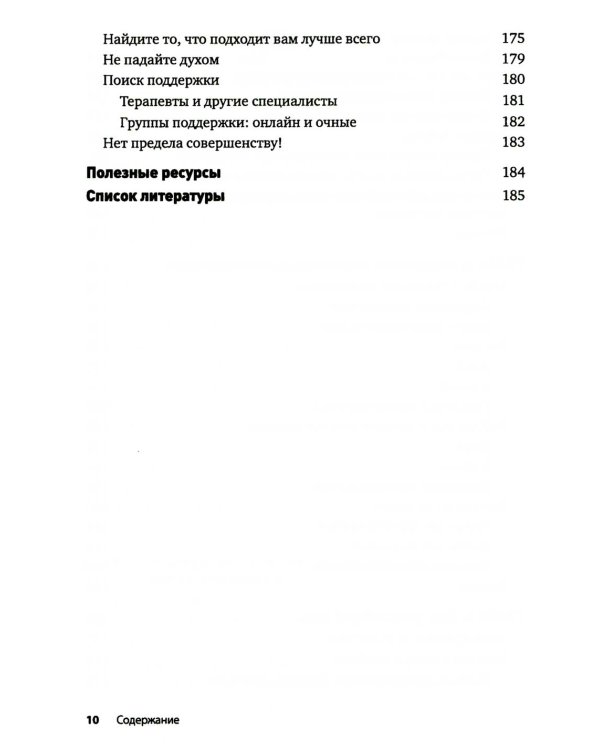 Вызывающее оппозиционное расстройство. Двухэтапный план лечения, призванный помочь родителям