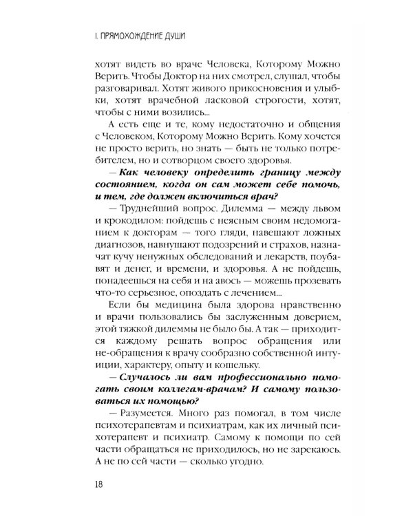 Коротко о главном