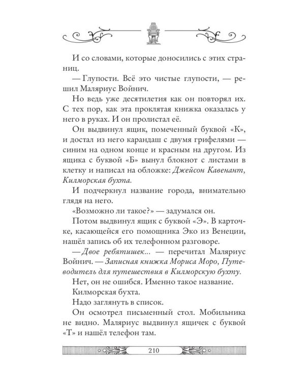 Затерянный город. Кн. 7