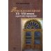 Персидская проза XX–XXI веков в русских переводах. 2-й завод