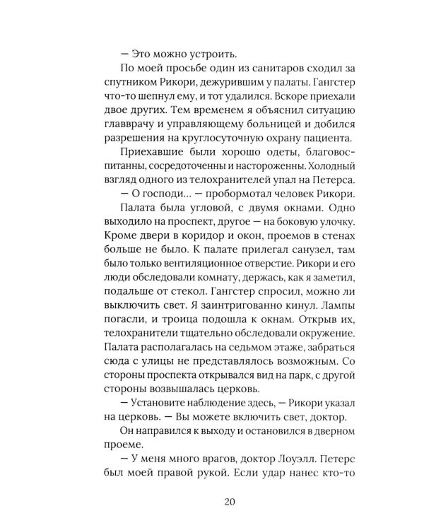 Гори, ведьма, гори!