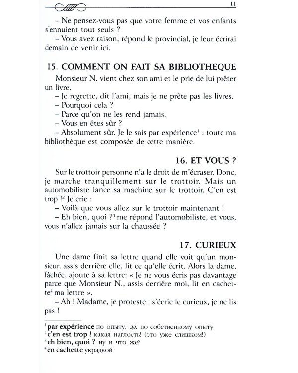 Histoires pour rire = Веселые рассказы: книга для чтения на франц.яз. 9-11 кл