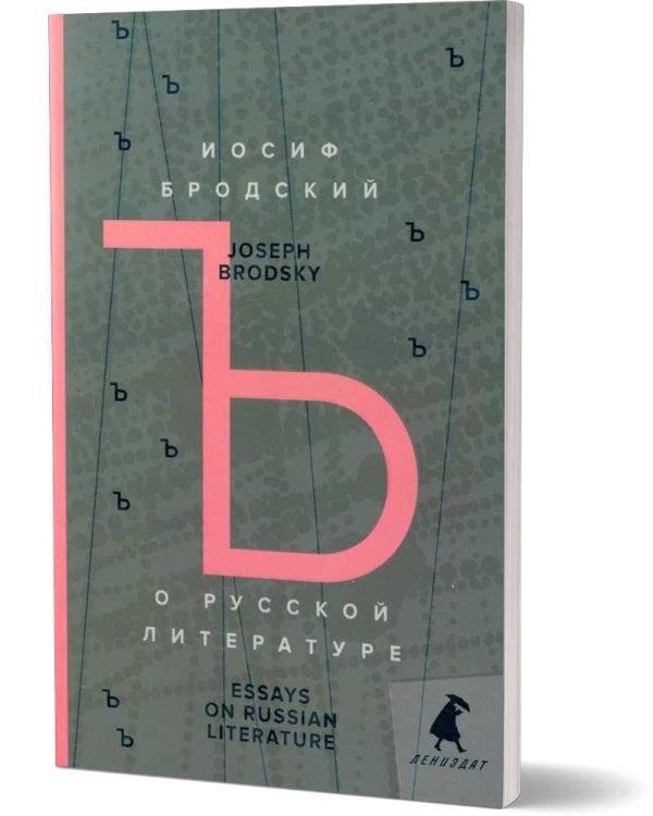 О русской литературе = Essays on Russian Literature: избранные эссе на рус., англ.яз