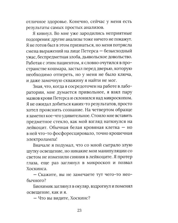 Гори, ведьма, гори!