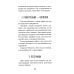 Загадай себе счастье. Как перепрошить свое сознание, чтобы жить полной жизнью