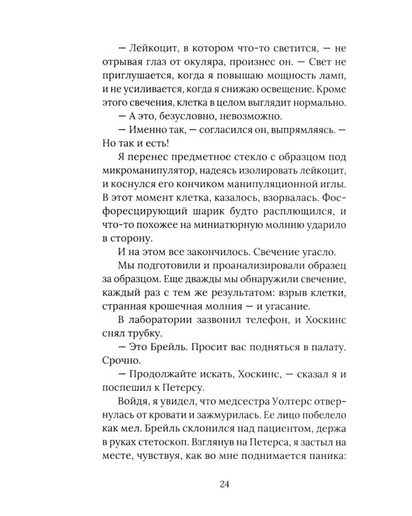 Гори, ведьма, гори!