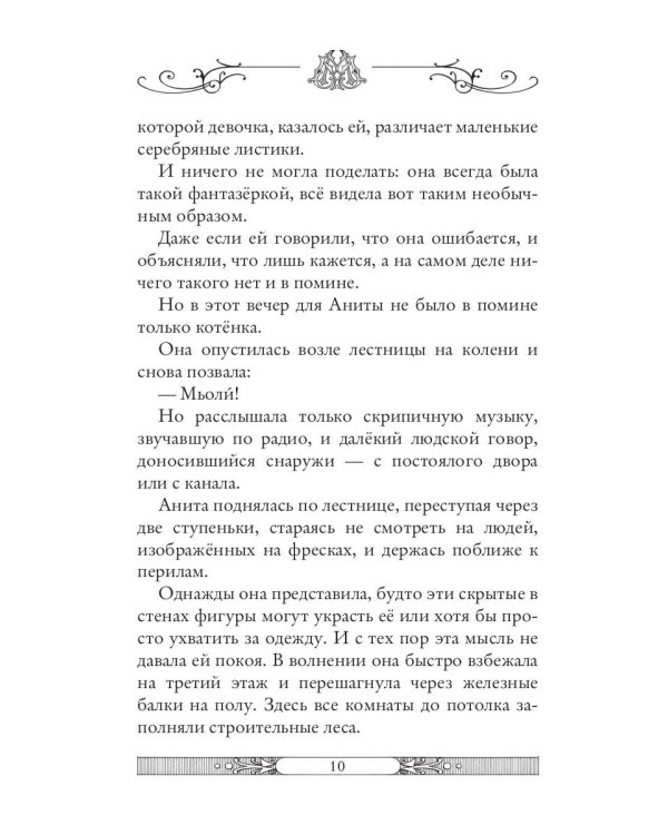 Затерянный город. Кн. 7