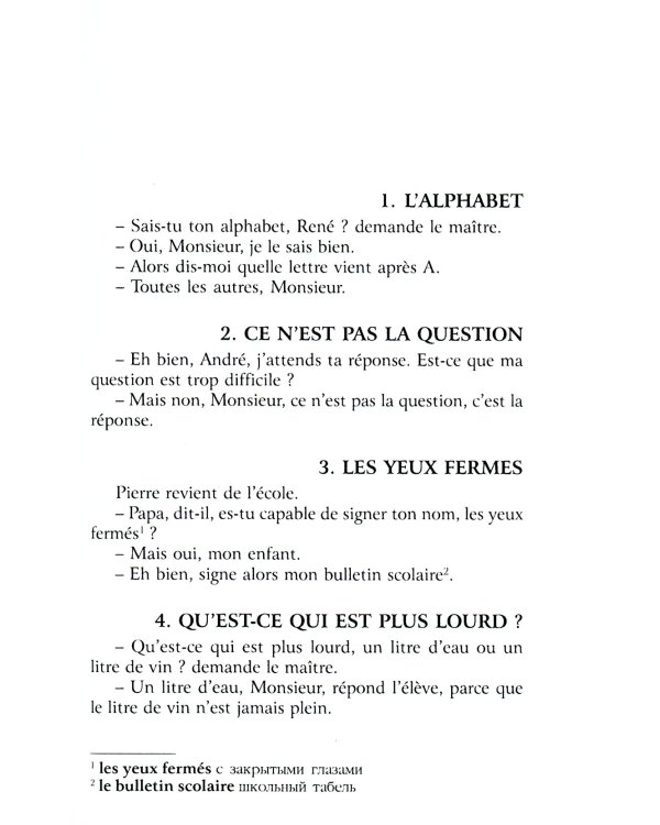 Histoires pour rire = Веселые рассказы: книга для чтения на франц.яз. 9-11 кл