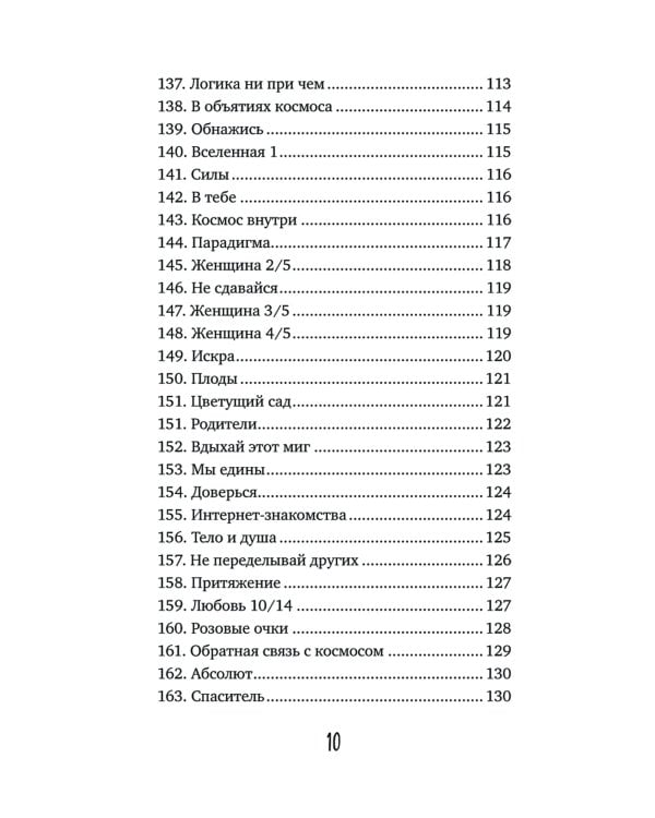Загадай себе счастье. Как перепрошить свое сознание, чтобы жить полной жизнью