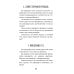 Загадай себе счастье. Как перепрошить свое сознание, чтобы жить полной жизнью