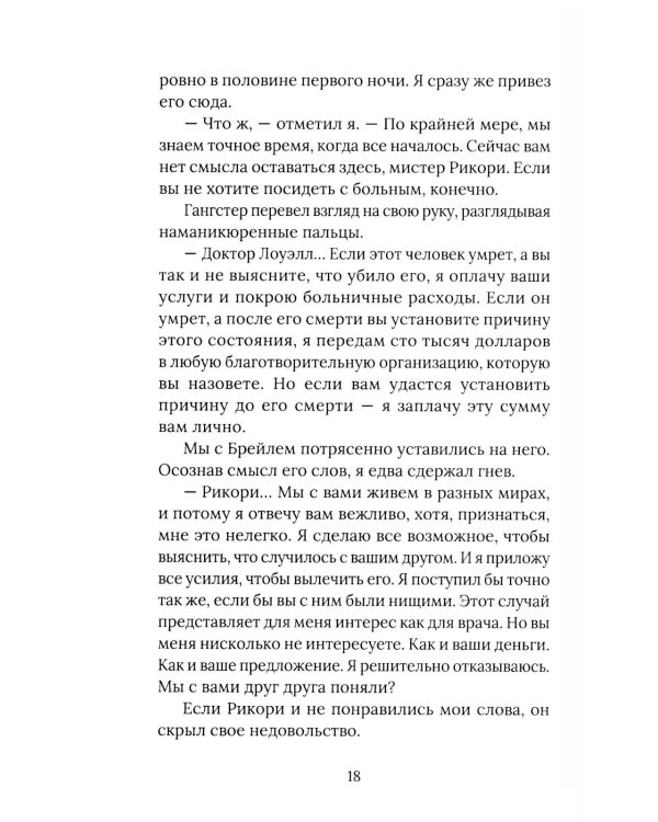 Гори, ведьма, гори!