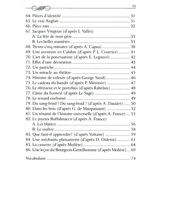Histoires pour rire = Веселые рассказы: книга для чтения на франц.яз. 9-11 кл