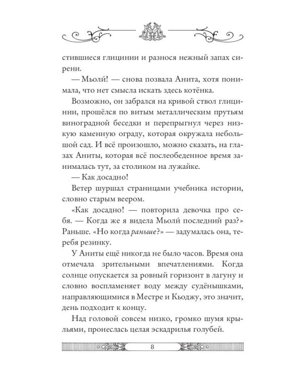 Затерянный город. Кн. 7