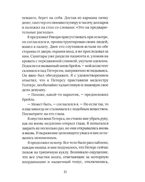 Гори, ведьма, гори!