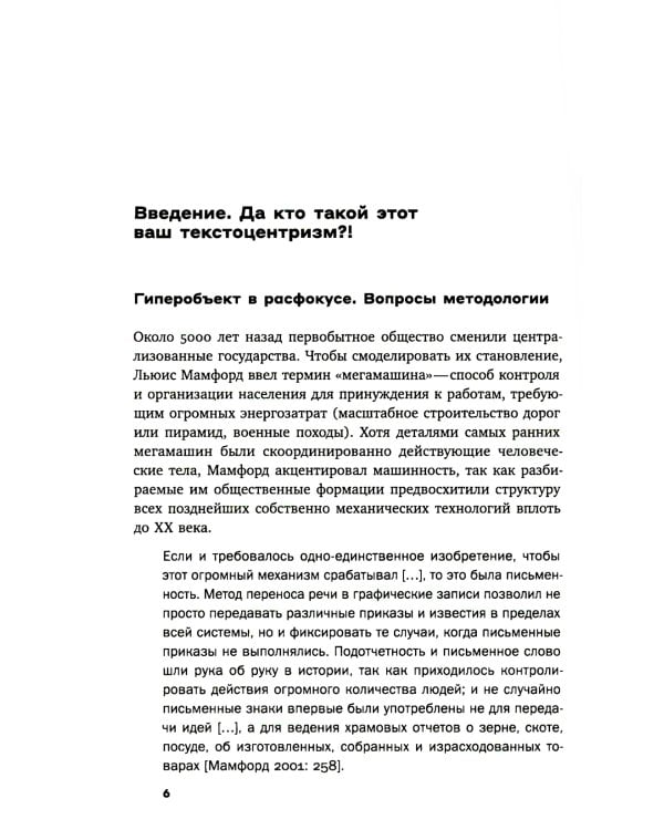 Текстоцентризм в кинокритике предвоенного СССР