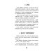 Загадай себе счастье. Как перепрошить свое сознание, чтобы жить полной жизнью