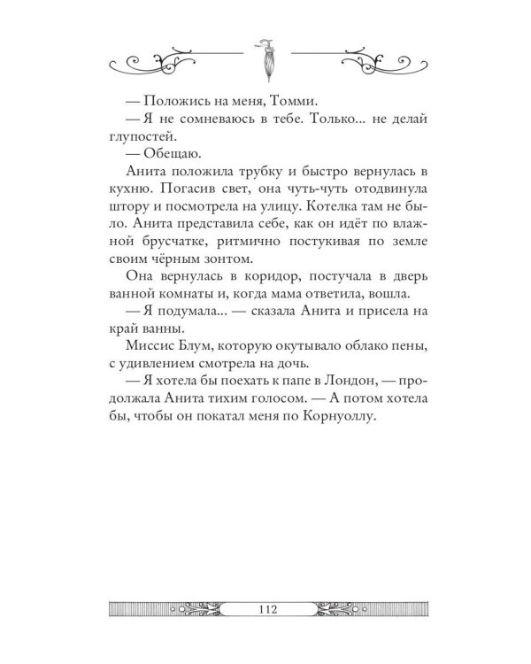 Затерянный город. Кн. 7