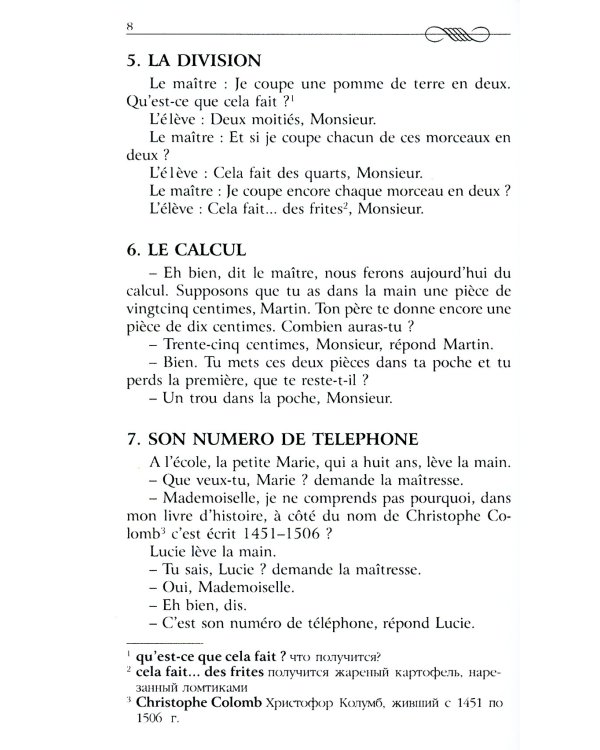 Histoires pour rire = Веселые рассказы: книга для чтения на франц.яз. 9-11 кл