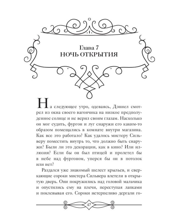 Магазин из Ниоткуда