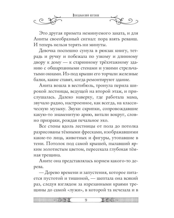 Затерянный город. Кн. 7