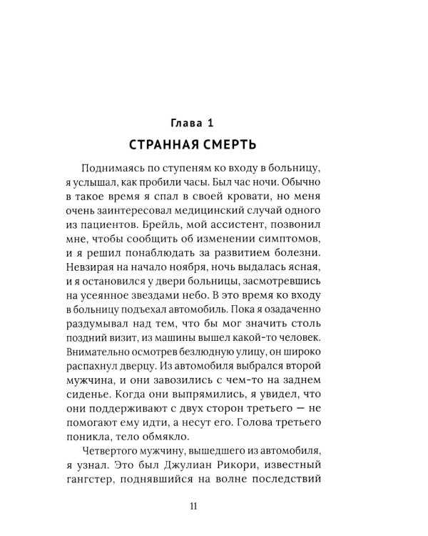 Гори, ведьма, гори!