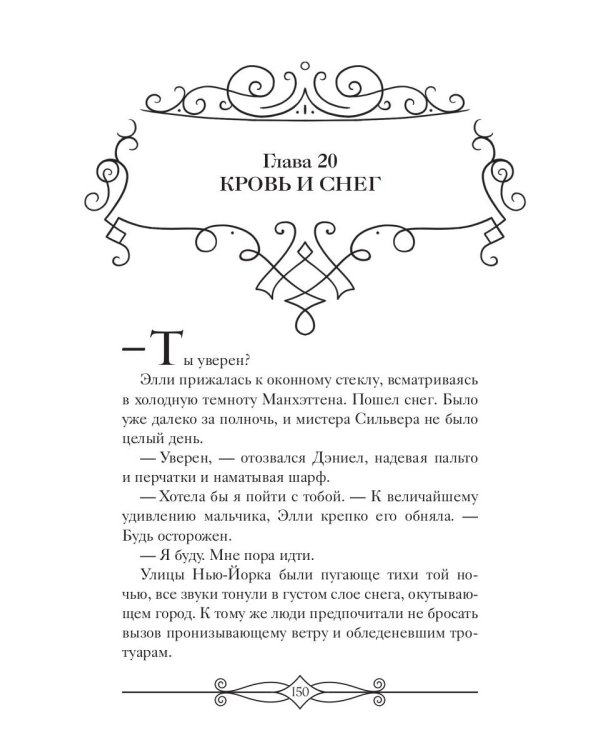 Магазин из Ниоткуда